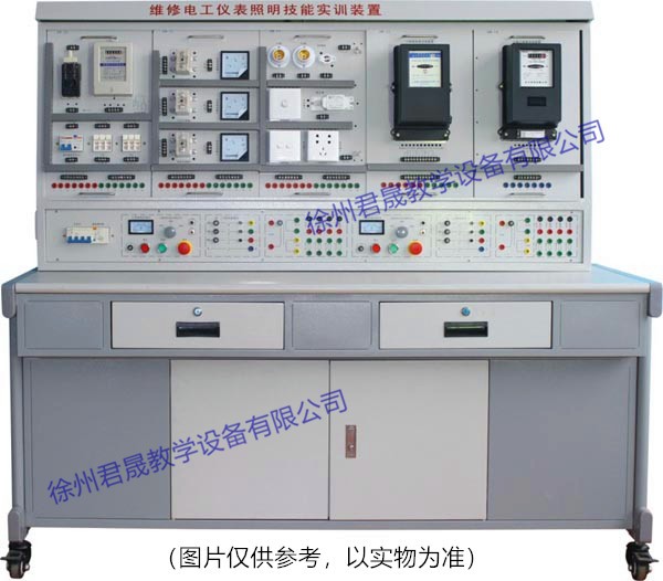 JS-B01型 維修電工儀表照明實訓考核裝置